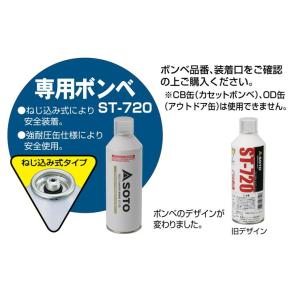 SOTO フィールドチャッカー ST-430 ...の詳細画像5