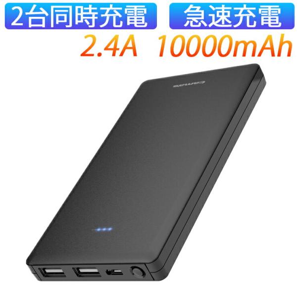 多摩電子工業 モバイルバッテリー 10000mAh 合計最大出力2.4A USB-A×2ポート付き ...