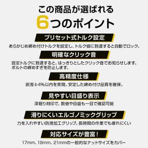 プリセット型トルクレンチ タイヤ交換 自動車 ...の詳細画像2