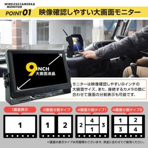 トラック バックカメラ 4台&9インチモニター...の詳細画像5