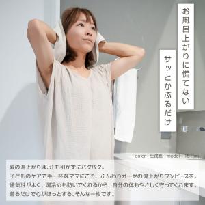 湯上りガーゼワンピース ダブルガーゼ 綿100...の詳細画像2