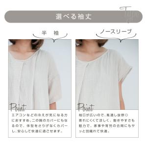 湯上りガーゼワンピース ダブルガーゼ 綿100...の詳細画像4