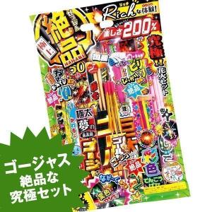 オンダ 絶品花火 花火  ZB-20 KNS