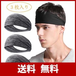 ヘッドバンド 汗止め 抗菌防臭 吸汗速乾 汗取り アウトドア