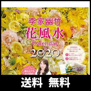 風水カレンダー 本 雑誌 コミック の商品一覧 通販 Yahoo ショッピング