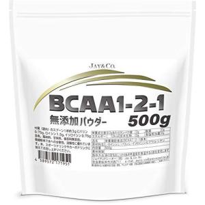 JAY&amp;CO. 溶けやすい BCAA パウダー 無添加 ノーフレーバー 遺伝子組み換えなし (500g)