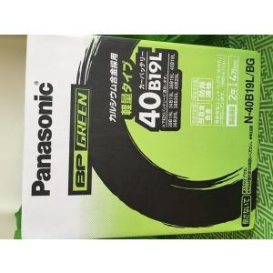 Panasonic(パナソニック） BPグリーン ４０B19L・４０B19R バッテリー
