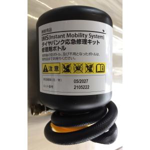 トヨタ（TOYOTA） トヨタ純正 パンク修理剤 セット 86 ZN6 GRMN86