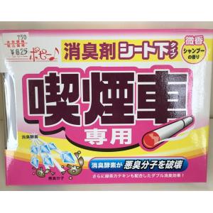 車にポピー 消臭 自動車用 消臭 芳香剤 の商品一覧 消臭 芳香用品 内装用品 自動車 車 バイク 自転車 通販 Yahoo ショッピング