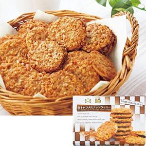 宮崎塩キャラメルナッツクッキー 12枚入 日向ほがや 満潮の塩 お土産