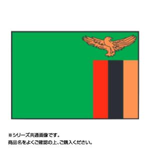 世界の国旗 万国旗 ザンビア 70×105cm【代金引換決済はできません 