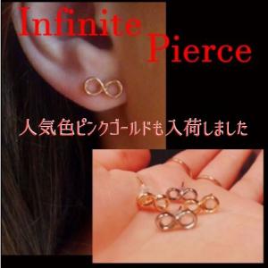 ∞ ピアス ∞リング インフィニティ ピアス インフィニティ ピアス 小さめ レディース アクセサリ...