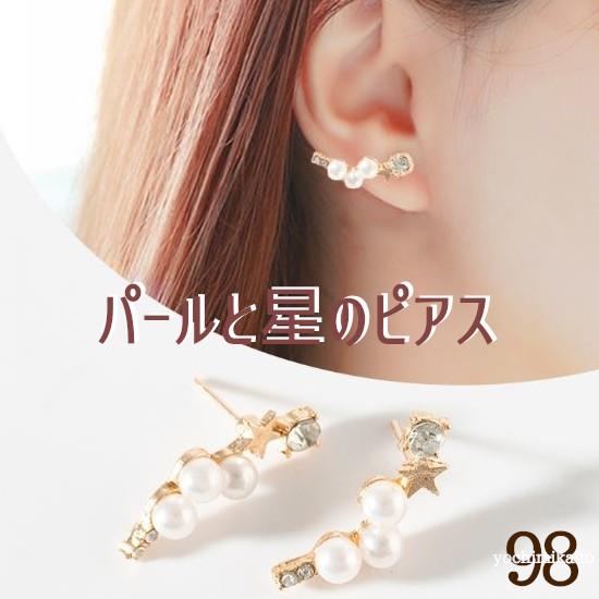 ピアス スター ピアス 星 ピアス パール ピアス レディース ピアス ママ ピアス ゴールド ピア...