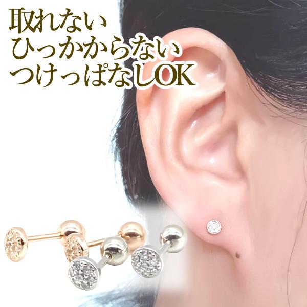 レディース ピアス つけっぱなし ネジ式キャッチ 落ちない なくならない ピンクゴールド シルバー ...
