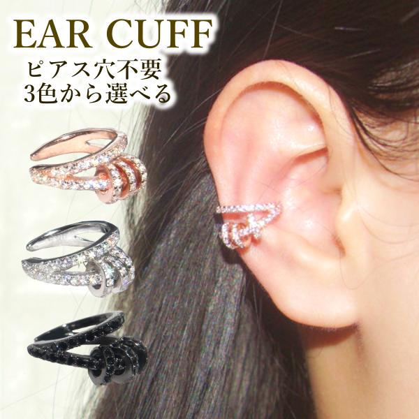 レディース イヤーカフ  イヤーフック レディースアクセサリー 3連 ピンクゴールド シルバー ブラ...