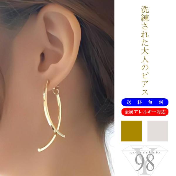 レディースピアスアクセサリージュエリーアメリカンピアス  金属アレルギー 揺れる 金属アレルギー対応...