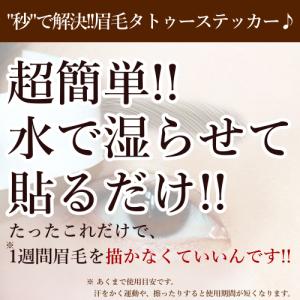 眉毛シール 眉毛タトゥー アイブロウシール 3...の詳細画像2