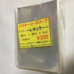 ブシロードスリーブコレクションミニ スリーブプロテクター V3 ブシロードスリーブコレクションミニ スリーブプロテクター V3
