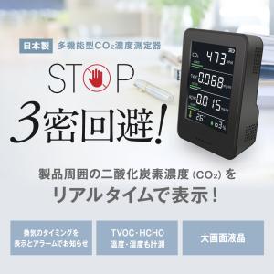日本精機 CO2Lamp CO2濃度測定器 ブラック : コメリドット