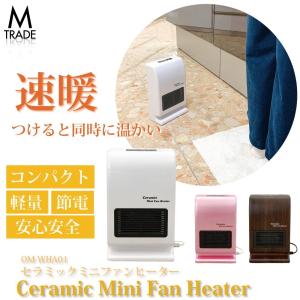サーキュレーター式ツインヒーター OM-WHA02 セラミックヒーター 遠