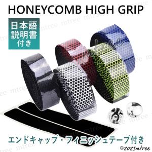 バーテープ ロードバイク 自転車 おしゃれ ハニカム