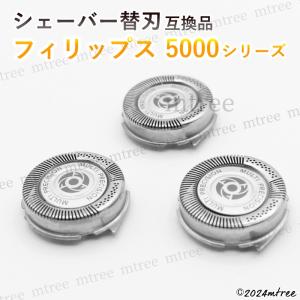 フィリップス 替刃 SH50 SH51 シェーバ...の商品画像