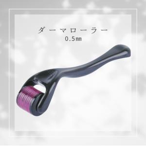 ダーマローラー 0.5mm 美顔ロー ラー 美容...の商品画像