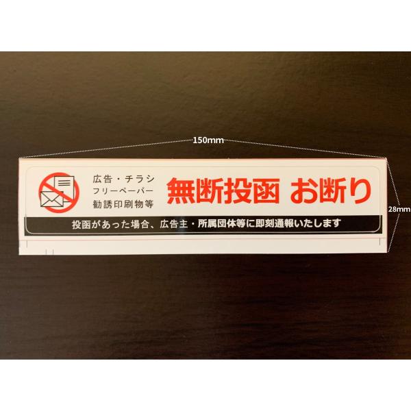 旧ステッカー1枚 チラシお断り シール ステッカー  玄関 ポスト  防水