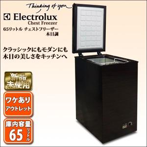 新品未使用 冷凍庫 チェストフリーザー 小型 65リットル エレクトロラックス Electrolux ECB65 木目調 ユーロデザイン アウトレット
