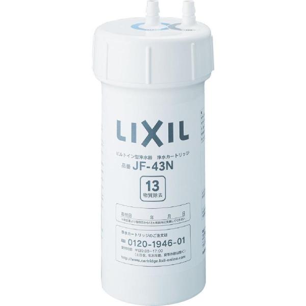 LIXIL(リクシル) INAX 交換用 浄水カートリッジ 13物質除去 リクシルJF-43N 13...