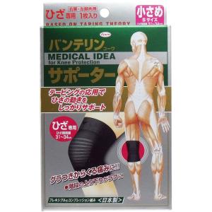 バンテリンサポーター ひざ専用 小さめ(Sサイズ...の商品画像