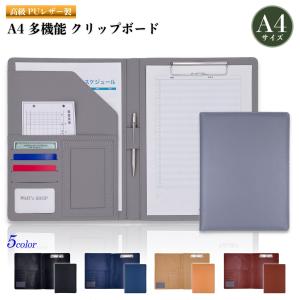 クリップボード クリップファイル A4 二つ折り PUレザー シボ加工 書類 フォルダ バインダー カードポケット ペンホルダー OF278