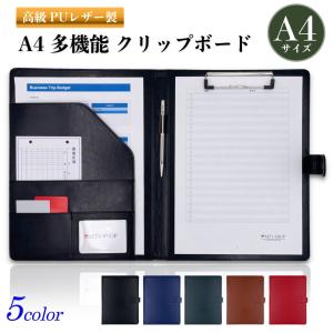 クリップボード A4 クリップ ファイル PUレザー 二つ折り 書類 フォルダ バインダー カード ポケット ペン ホルダー 搭載 OF001