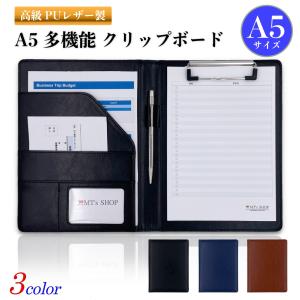 クリップボード A5 クリップ ファイル PUレザー 二つ折り 書類 フォルダ バインダー カード ポケット ペン ホルダー 搭載 OF002｜MTs SHOP