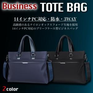 ビジネスバッグ メンズ トート 大容量 A4 14インチ PC対応 防水 軽量 手提げ 肩掛け 3WAY SH338｜mtsshop