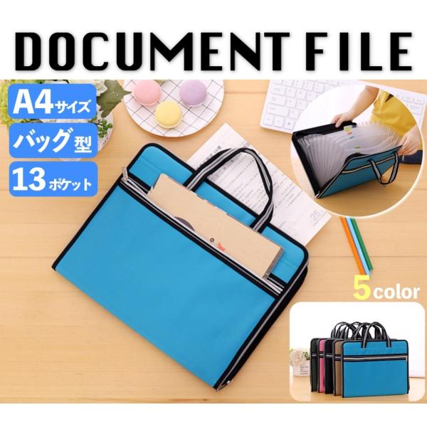 ドキュメントファイル A4 13ポケット じゃばら 分類収納 持ち運び 防水 バッグ クリアホルダー...