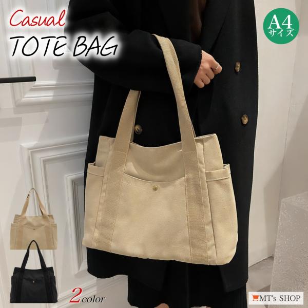 トートバッグ レディース A4サイズ 厚手 キャンバス 無地 サイドポケット 肩掛け 手提げ マザー...