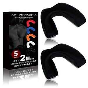 [SUCFORTS] マウスピース お徳用 セット ボクシング スポーツ 格闘技 (2個セット, ブラック)
