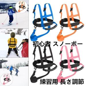 スノーハーネス スキー 練習用 収納バッグを贈る