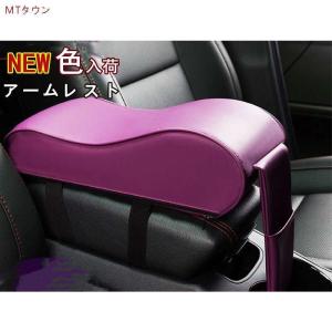 アームレスト 車用 センターコンソール 手置きクッション
