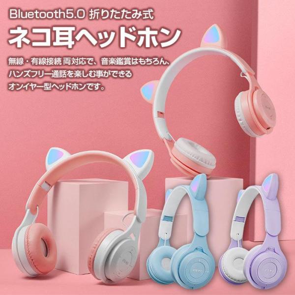 ヘッドホン 猫耳 ネコ耳 ワイヤレス ヘッドフォン Bluetooth 有線 無線 折りたたみ式 軽...