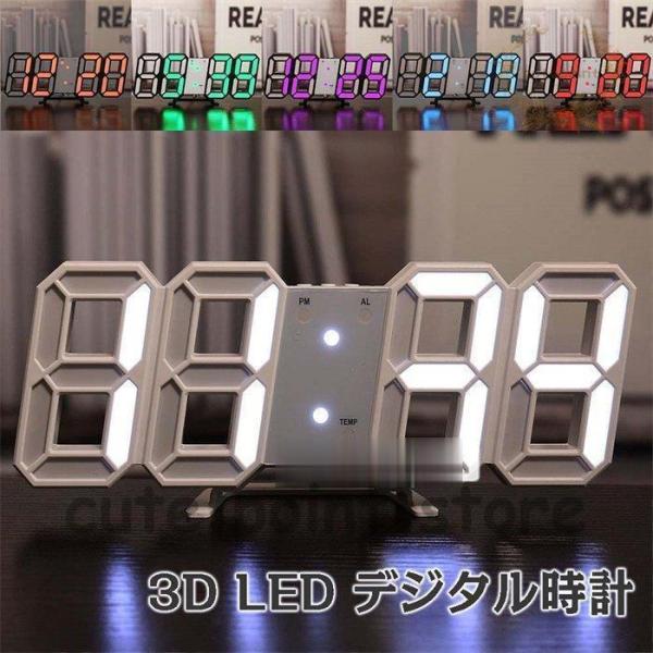 3D LED 時計 置き時計 壁掛け時計 掛け時計 デジタル時計 インテリア 目覚まし アラーム 時...