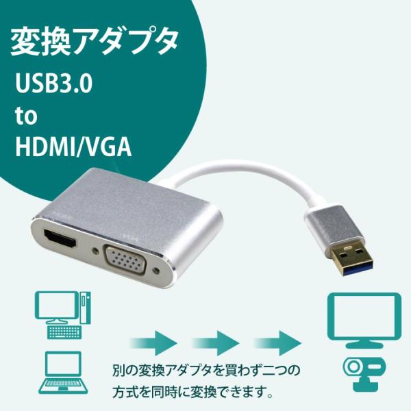 変換アダプタ USB 3.0 to HDMI VGA Windows 10 8 7対応 USB 2i...