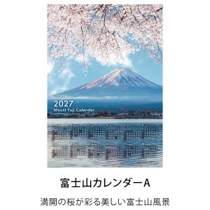 カレンダー 2027 壁掛け A2 12ヶ月表...の詳細画像1