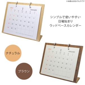 カレンダー 2027 卓上 日曜始まり 木目 ...の詳細画像1