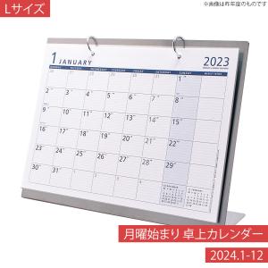 カレンダー 2024 卓上 書き込み 月曜始まり スチールベース Lサイズ｜mu-ra
