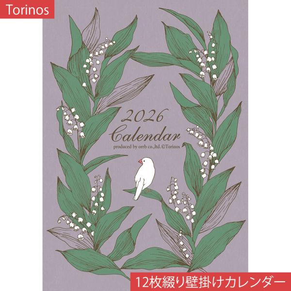 2024 カレンダー 壁掛け torinos トリノス デザイン イラスト壁掛けカレンダー インテリ...