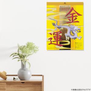 カレンダー 2027 金運 壁掛けカレンダー ...の詳細画像2
