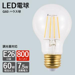 LED電球 E26 20W相当 40W相当 レトロ球 電球色 ガラス エジソン球 爆買