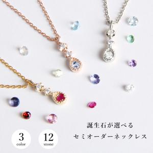 ネックレス レディース セミオーダー 誕生石 ダイヤモンド ギフト プレゼント 母の日